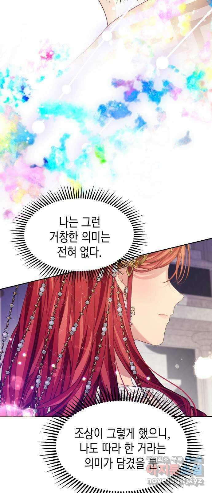 악당과 악당이 만나면 43화 67