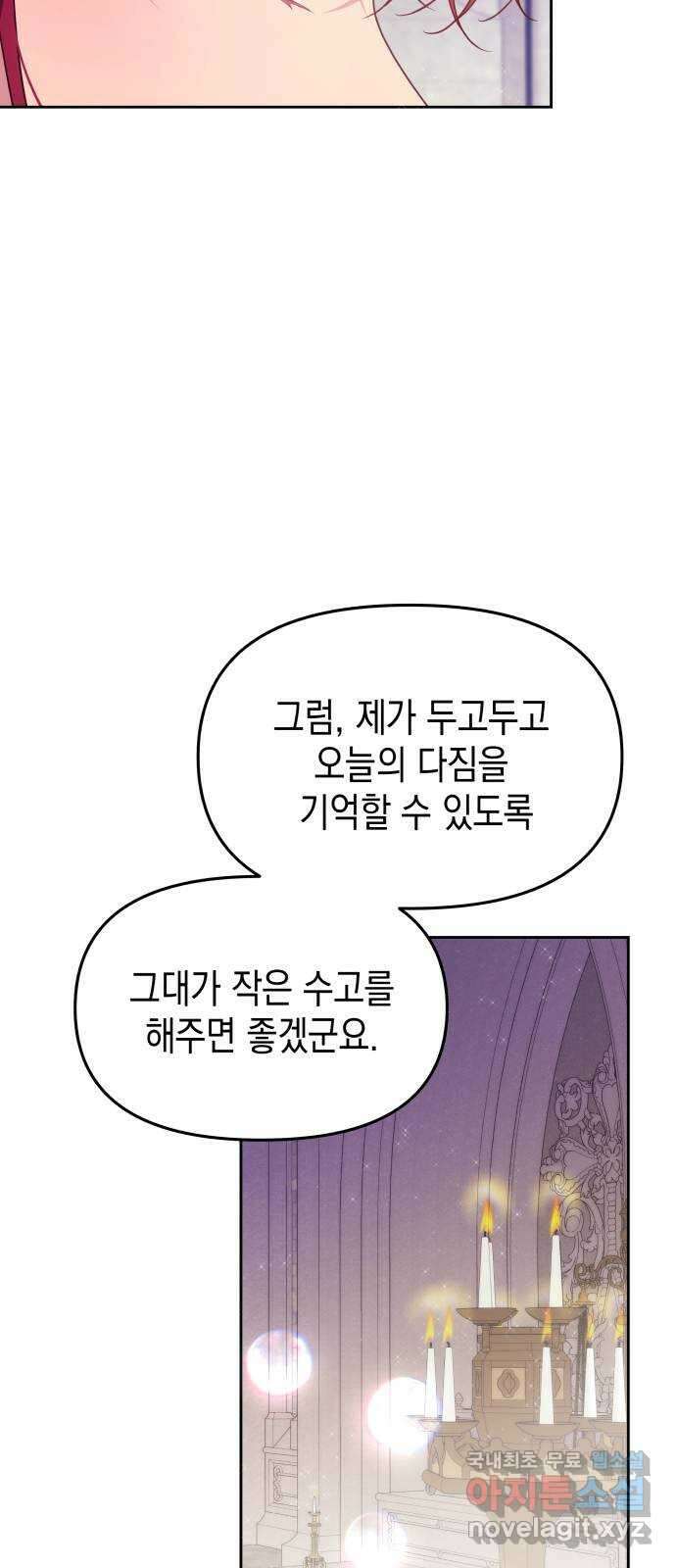 악당과 악당이 만나면 43화 70
