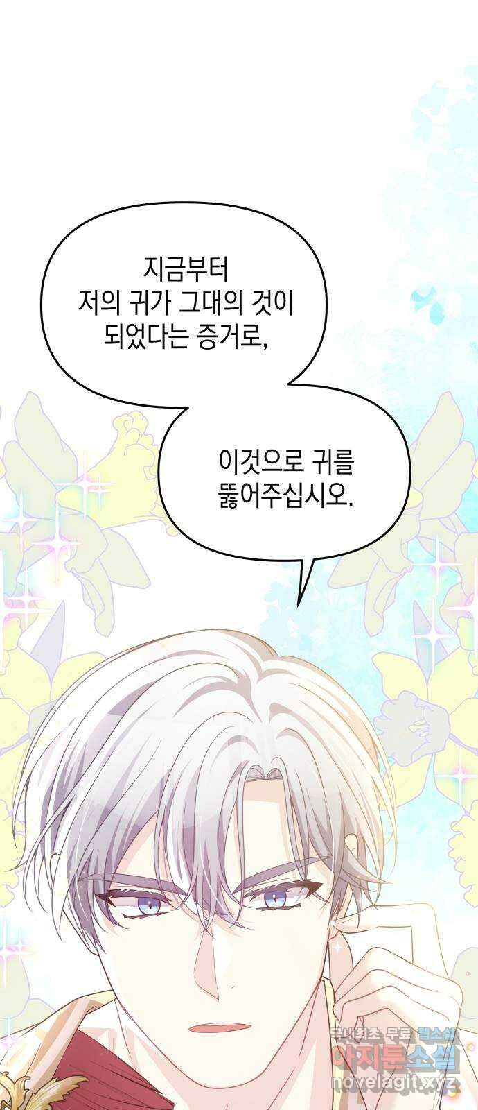 악당과 악당이 만나면 43화 76