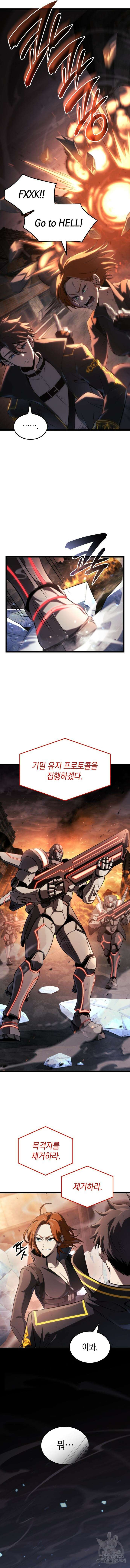 미친 재능의 플레이어 14화 8