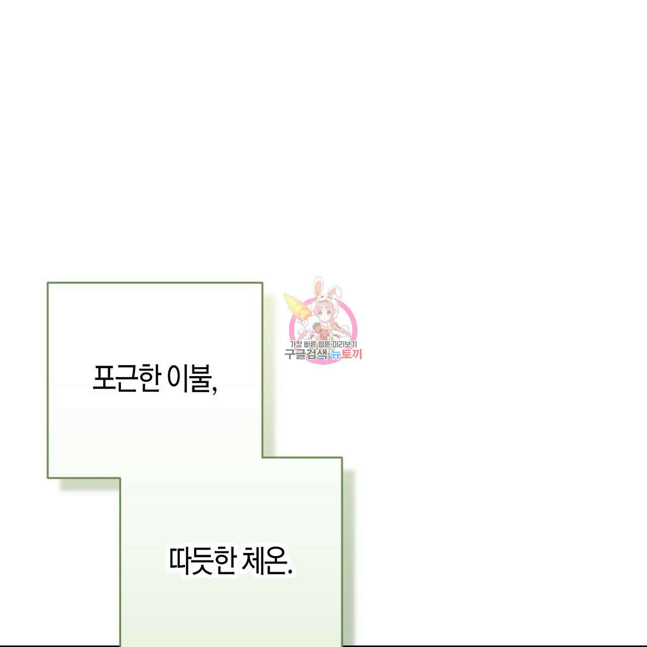 데이즈 (D:AZE) 38화 1