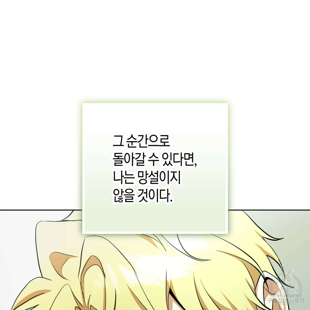 데이즈 (D:AZE) 38화 6
