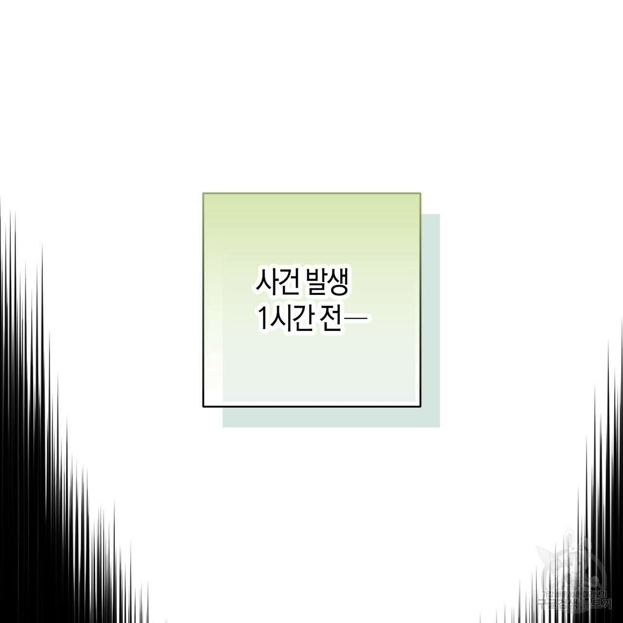 데이즈 (D:AZE) 38화 9