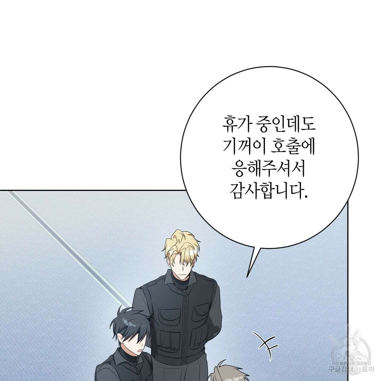 데이즈 (D:AZE) 38화 18