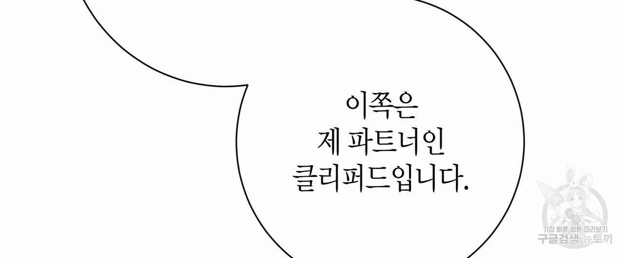 데이즈 (D:AZE) 38화 20