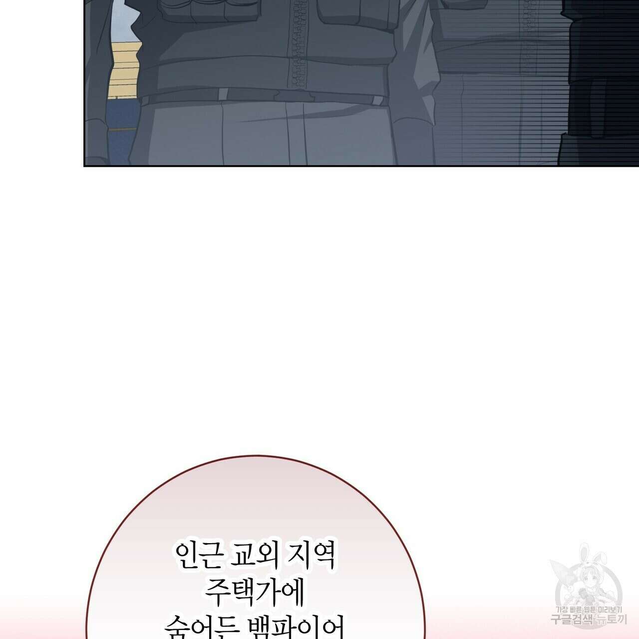 데이즈 (D:AZE) 38화 23