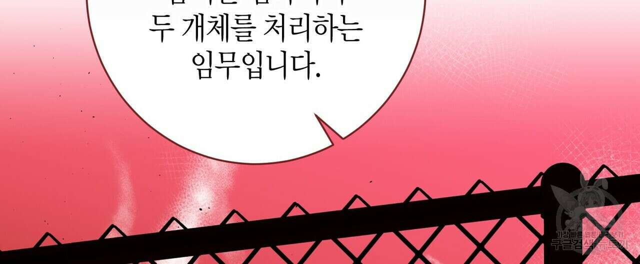 데이즈 (D:AZE) 38화 24
