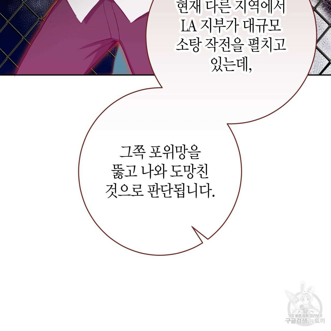 데이즈 (D:AZE) 38화 26