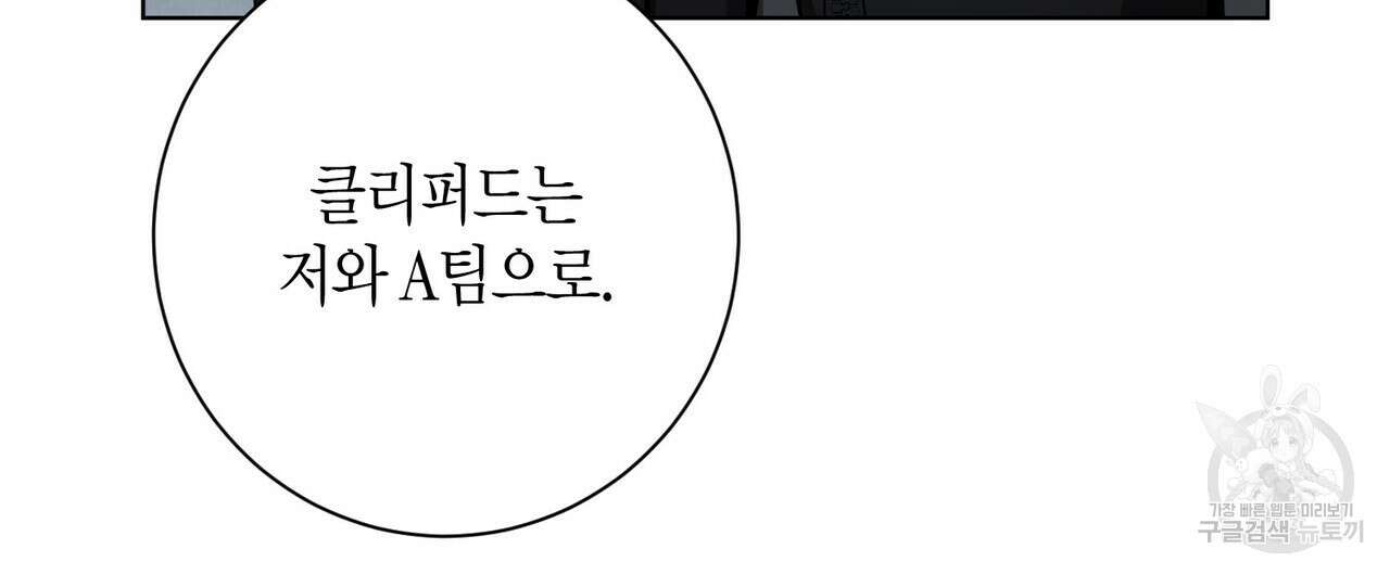 데이즈 (D:AZE) 38화 32