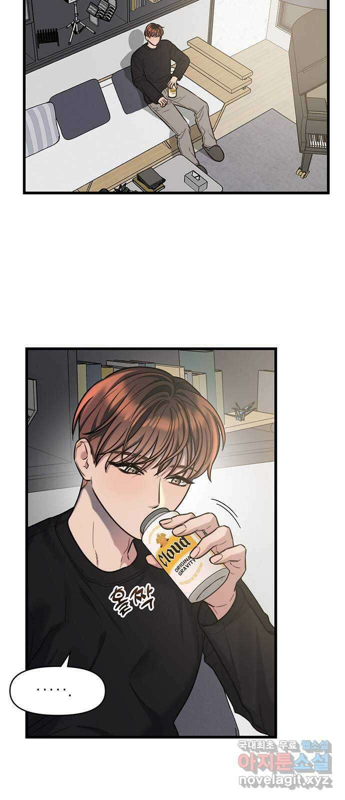 우아한 욕망 14화 2