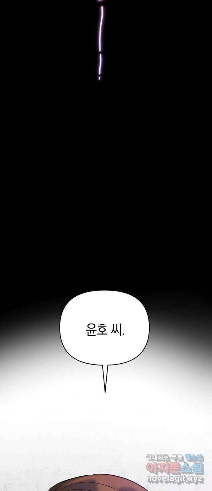 우아한 욕망 14화 8