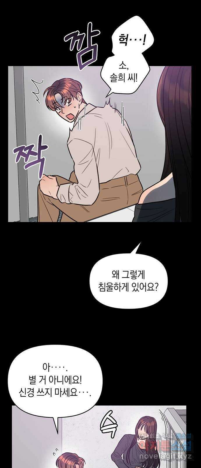 우아한 욕망 14화 10