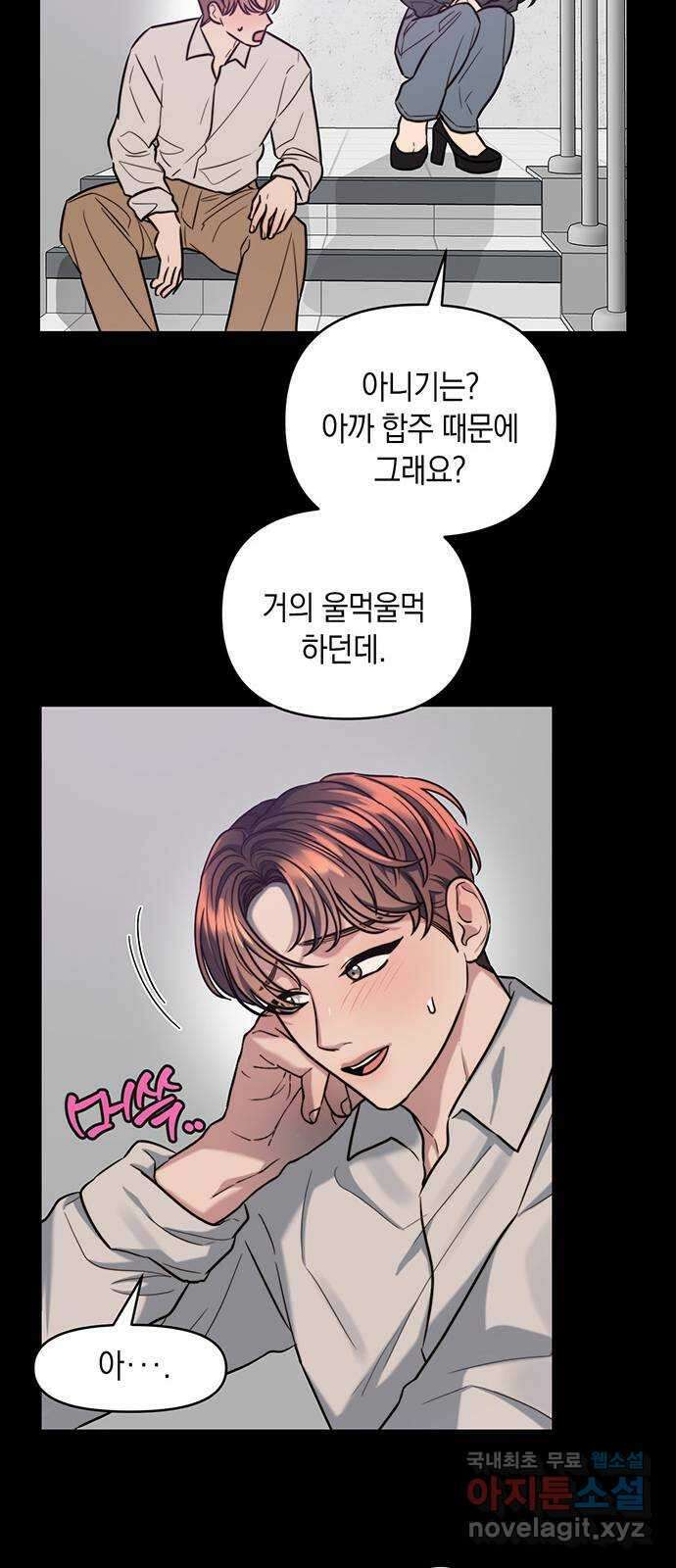 우아한 욕망 14화 11