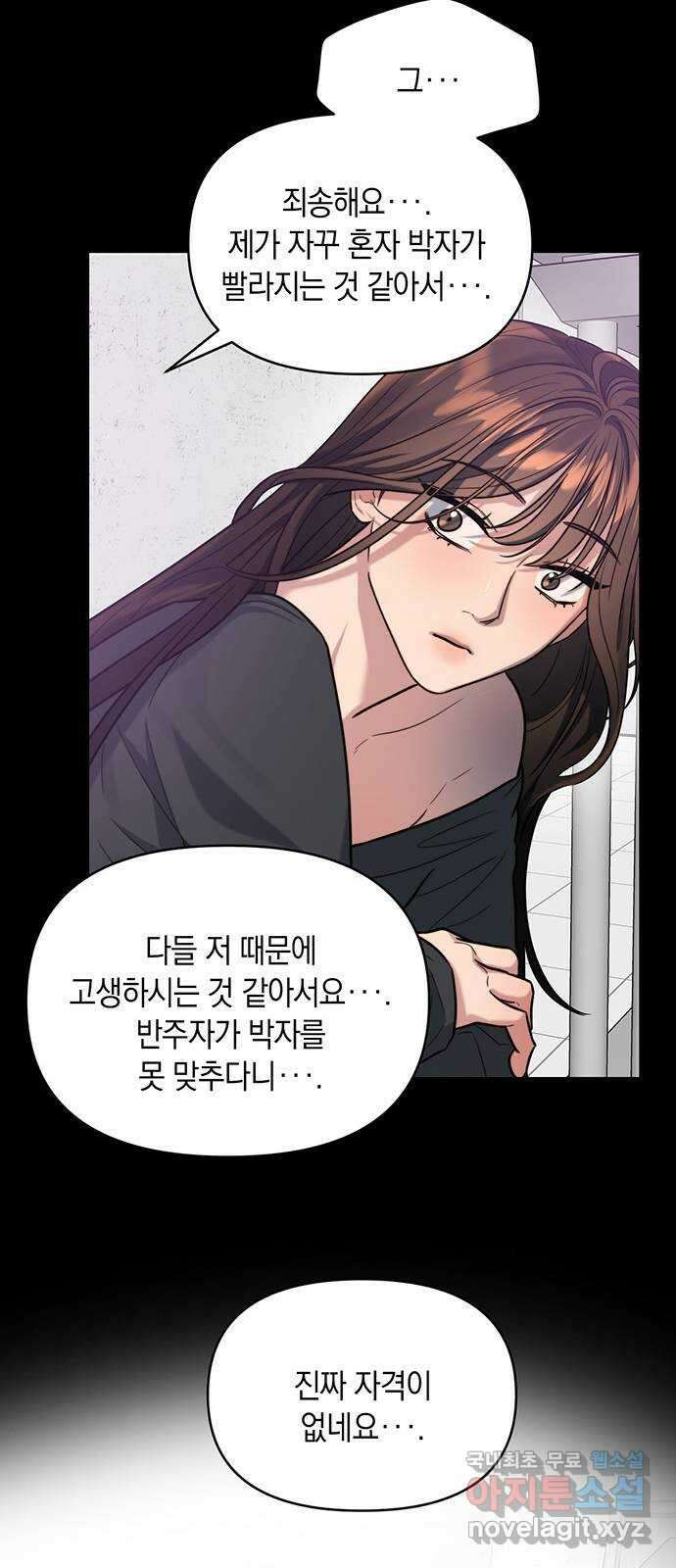 우아한 욕망 14화 12
