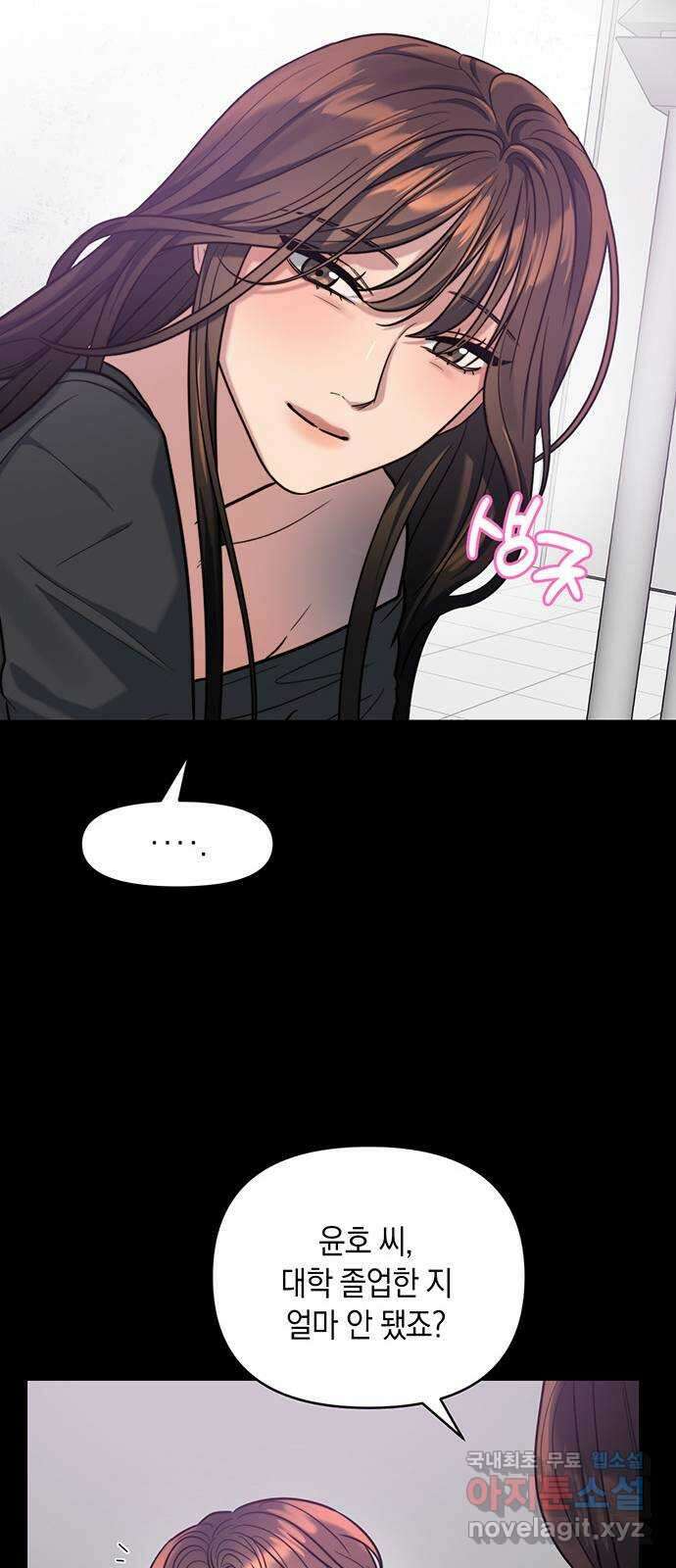 우아한 욕망 14화 13