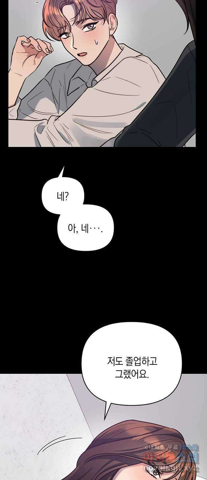 우아한 욕망 14화 14