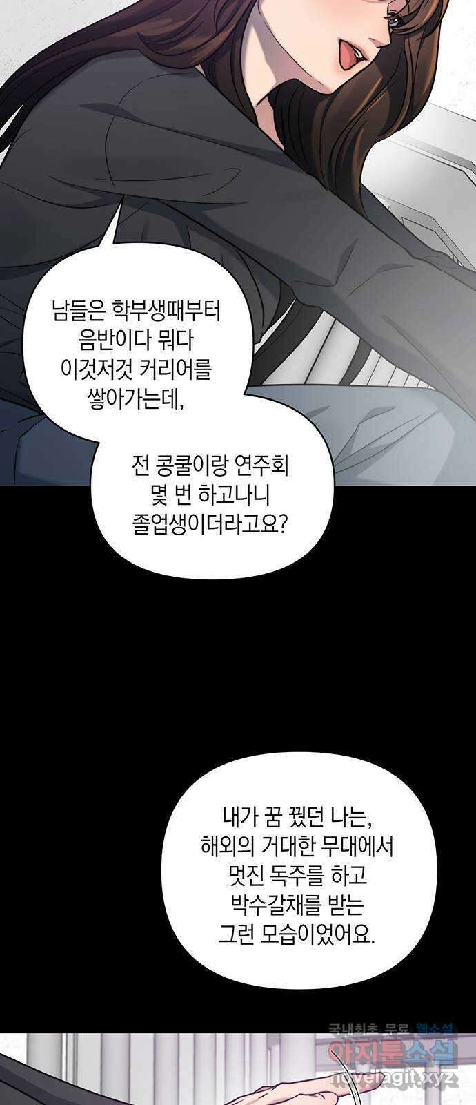 우아한 욕망 14화 15