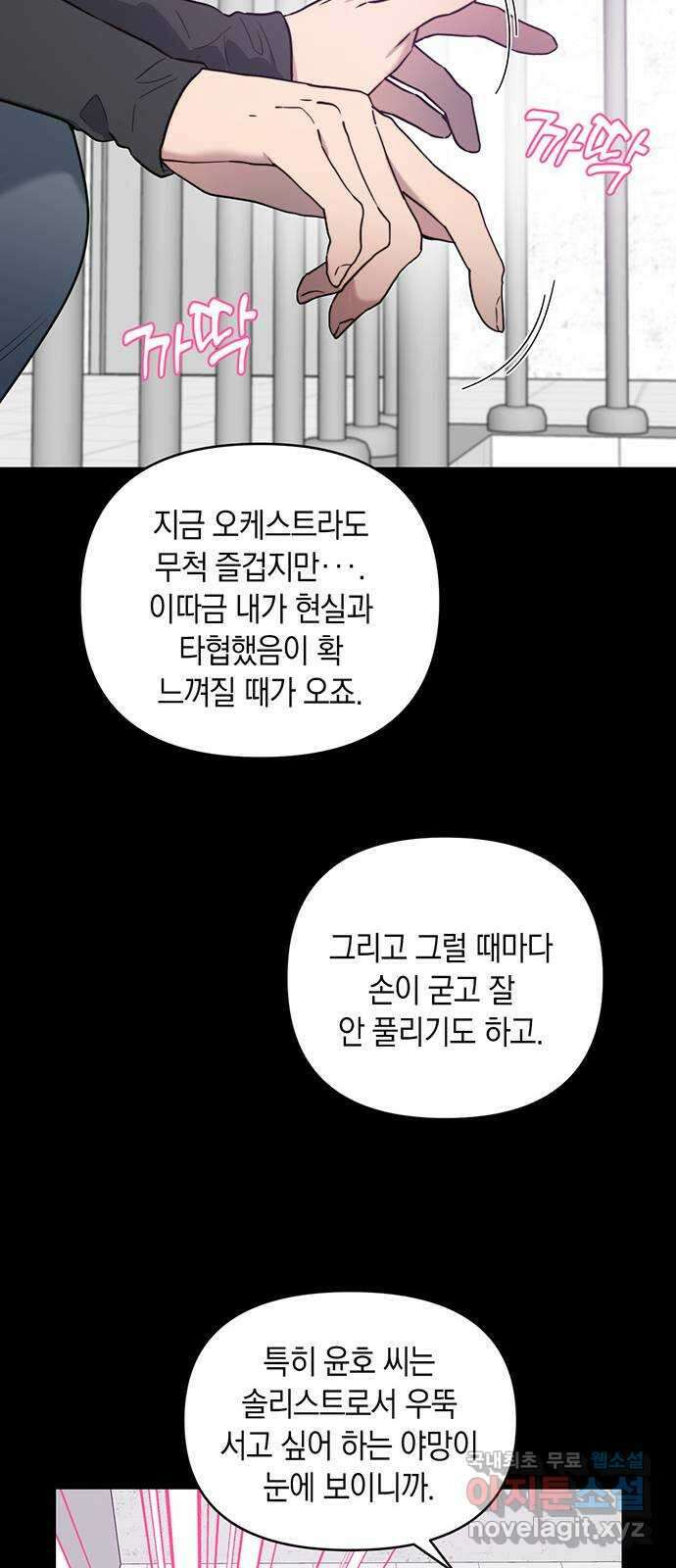 우아한 욕망 14화 16