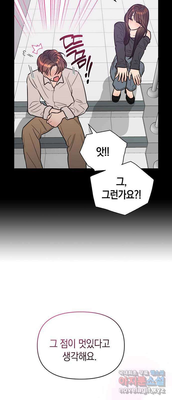 우아한 욕망 14화 17