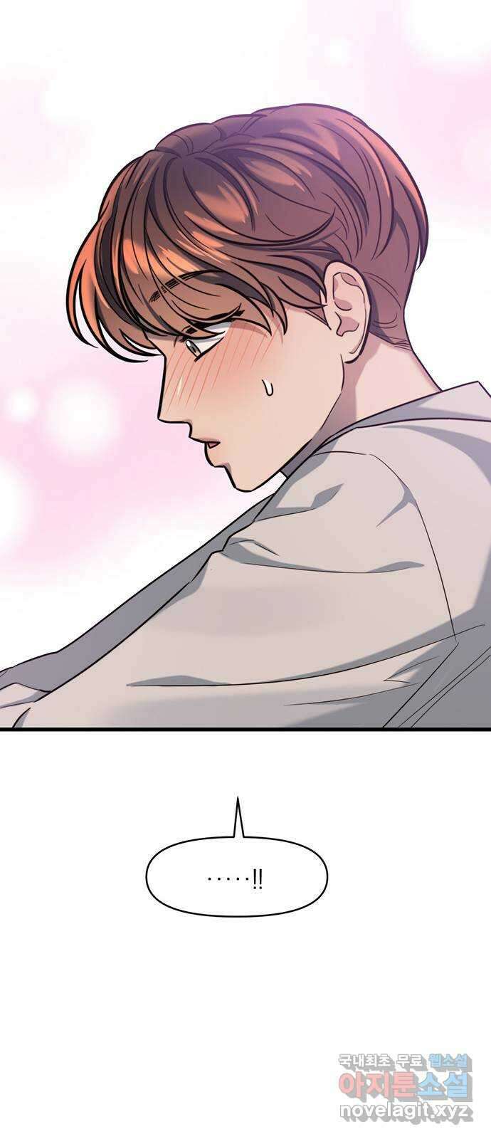 우아한 욕망 14화 18