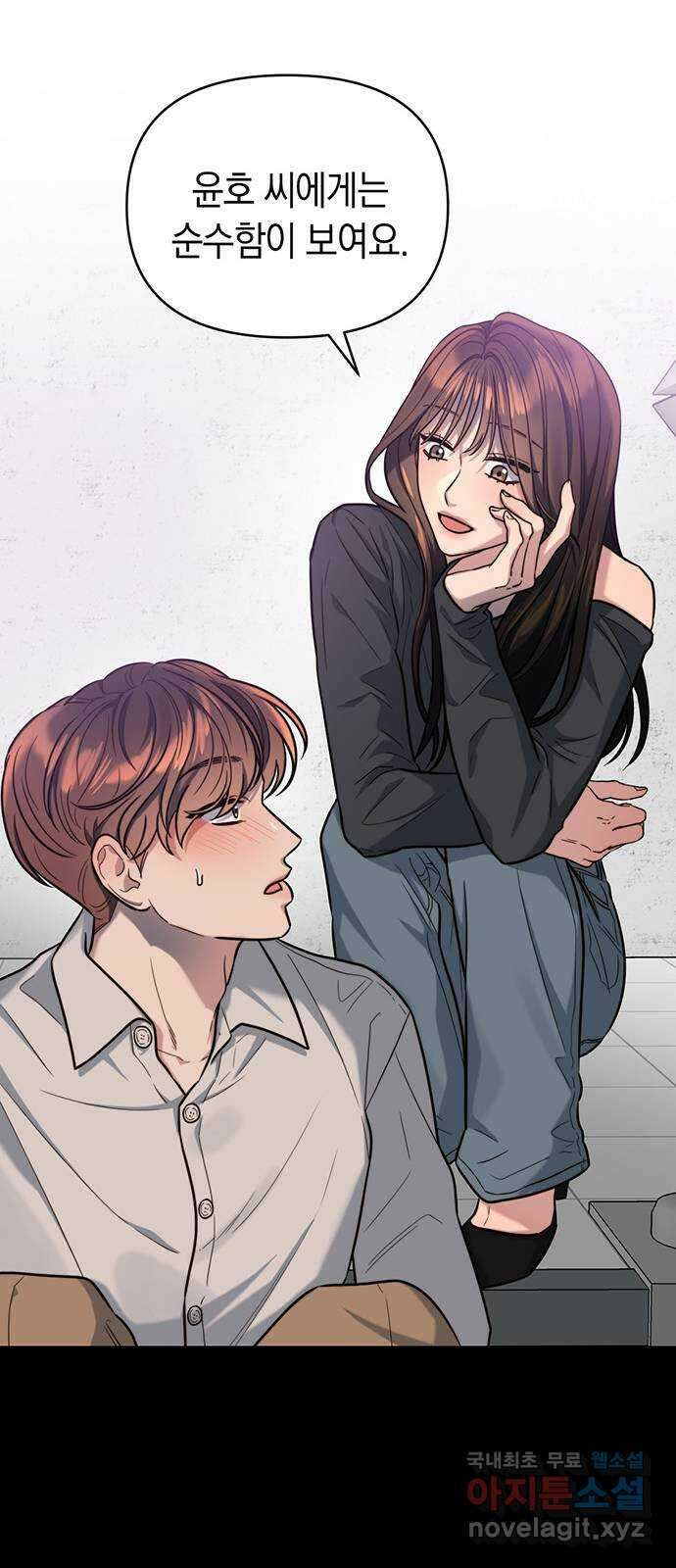 우아한 욕망 14화 19