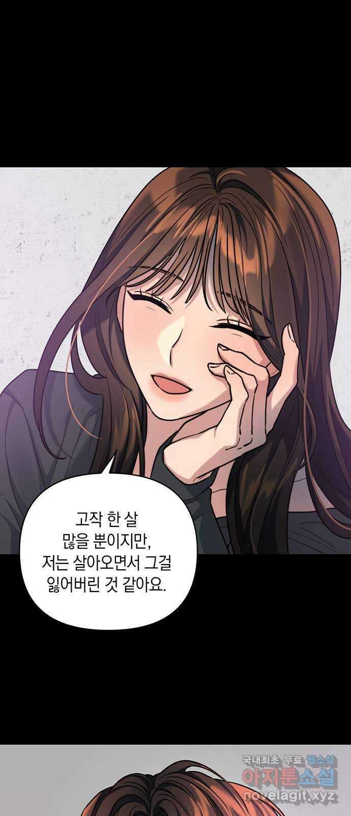 우아한 욕망 14화 20
