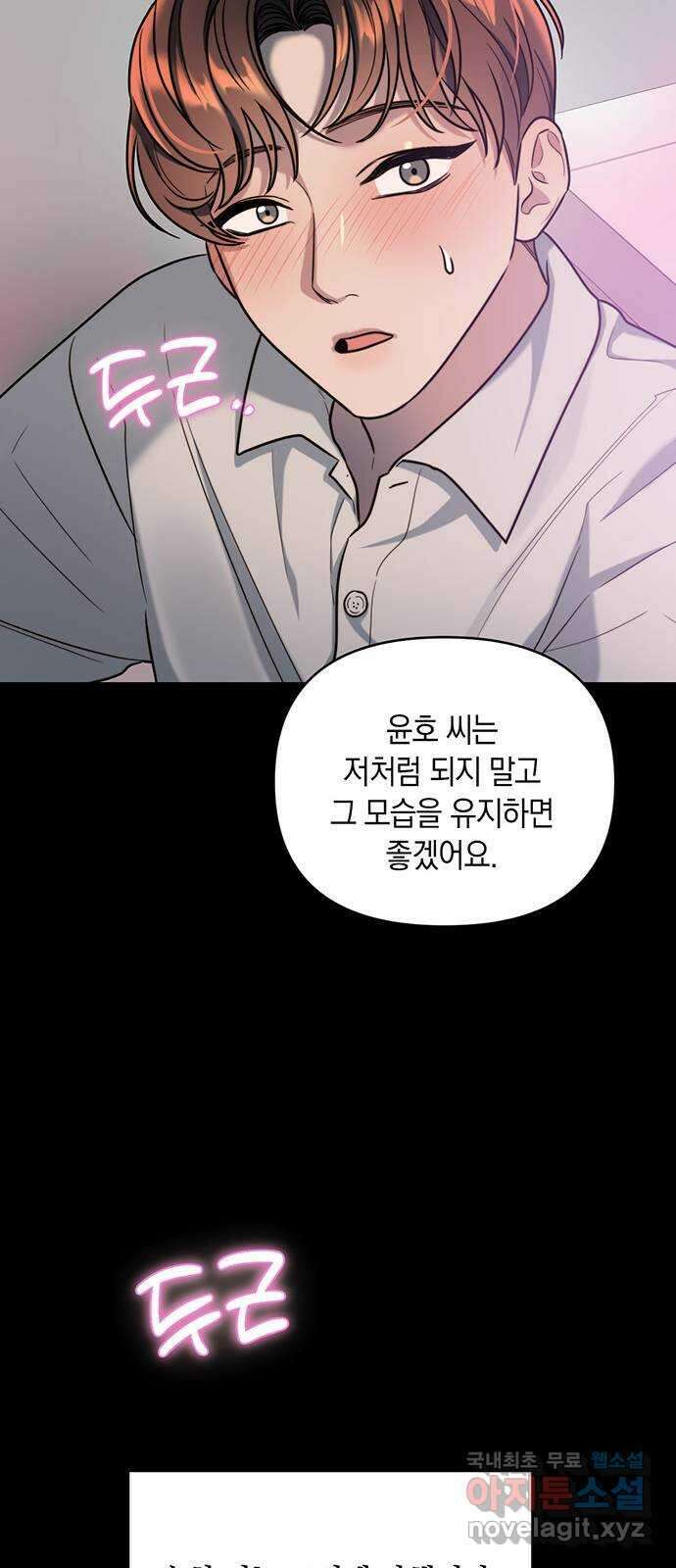 우아한 욕망 14화 21