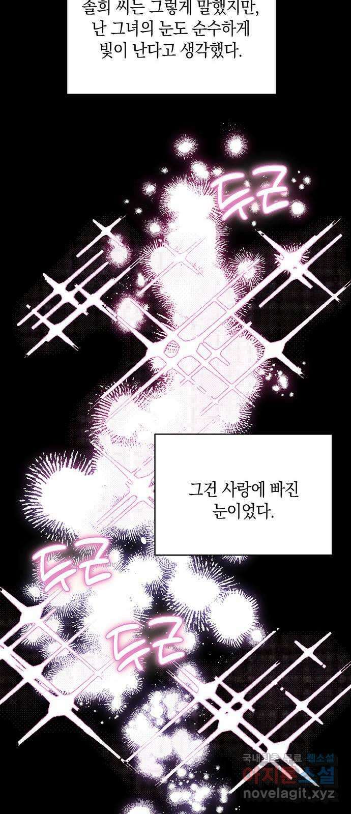 우아한 욕망 14화 22