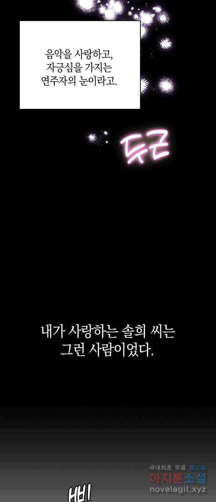 우아한 욕망 14화 23