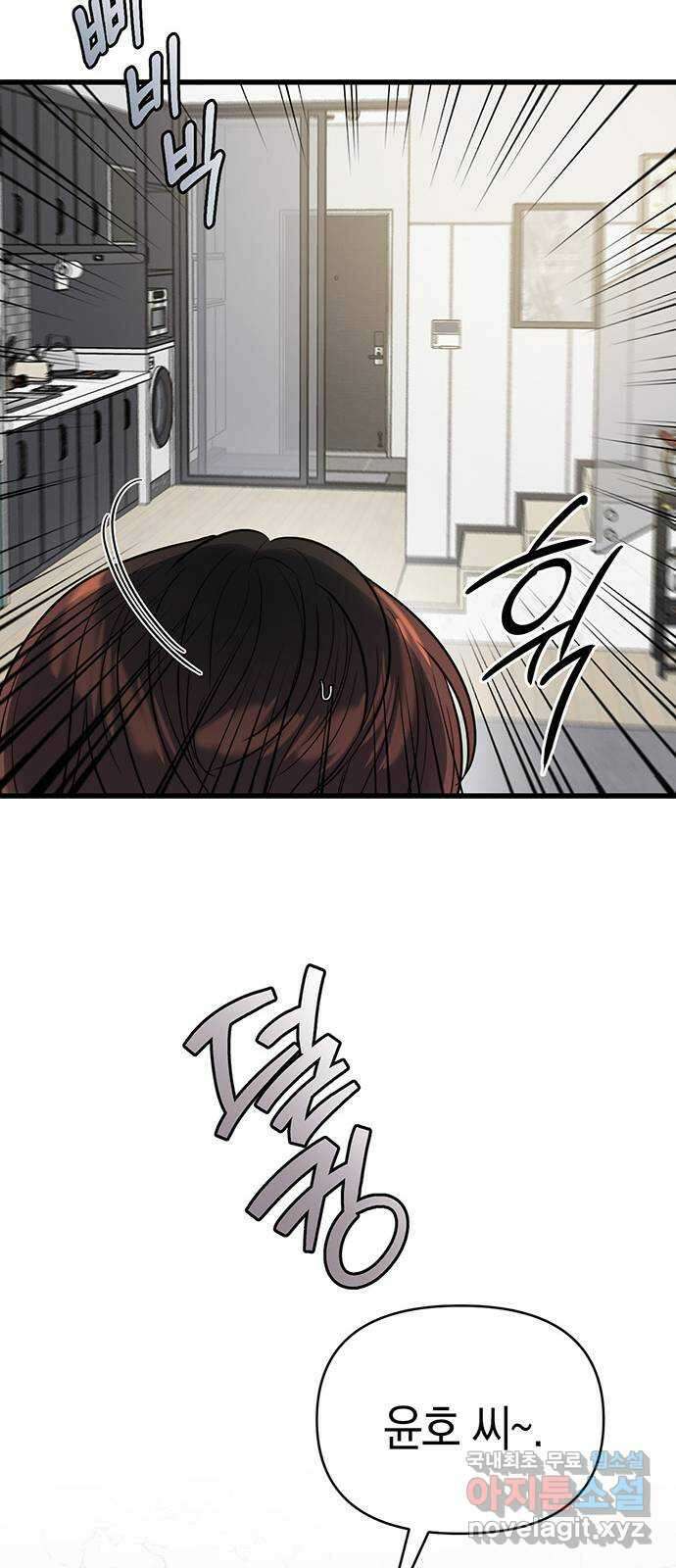 우아한 욕망 14화 25