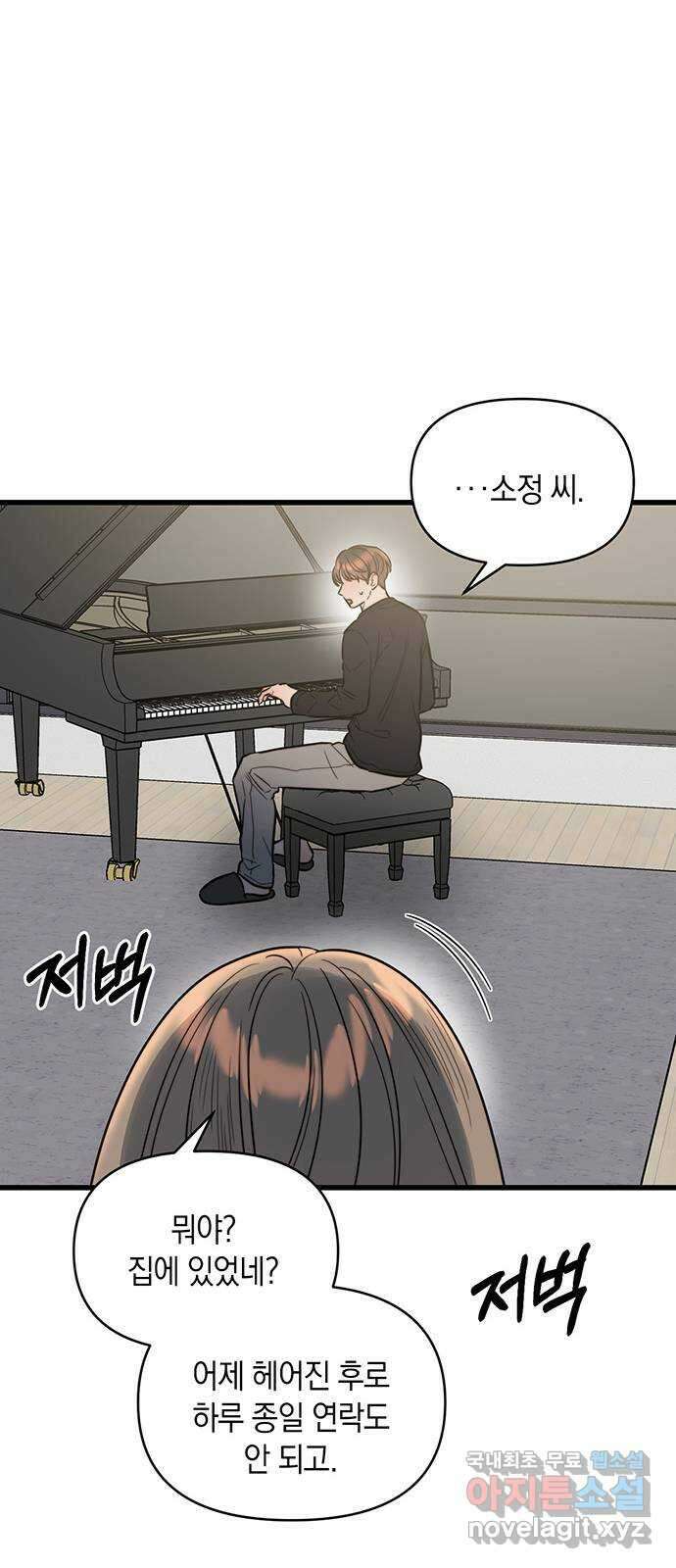 우아한 욕망 14화 27