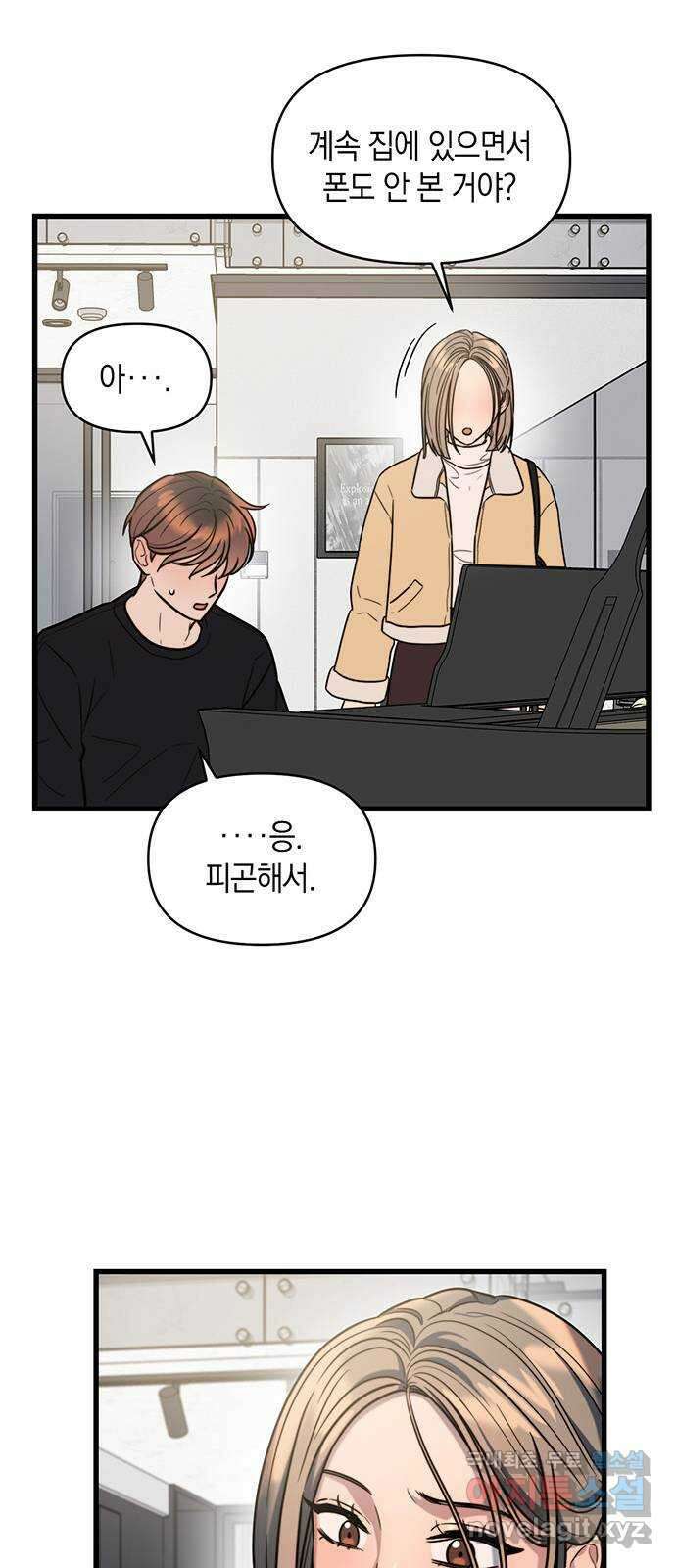 우아한 욕망 14화 28