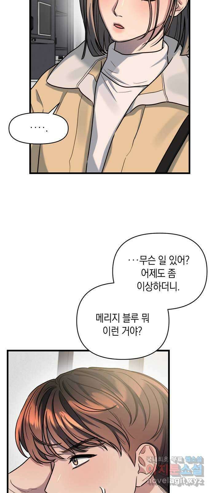 우아한 욕망 14화 29