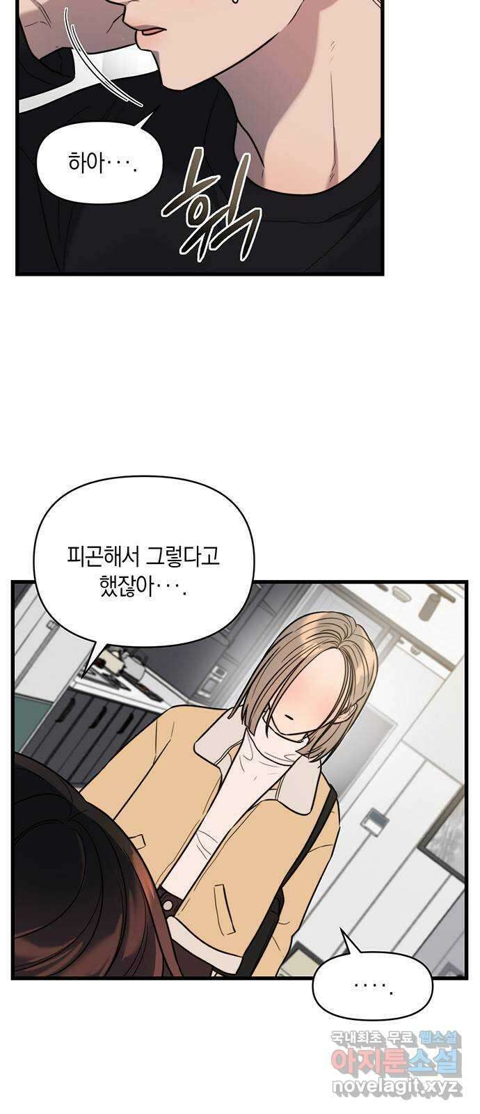 우아한 욕망 14화 30