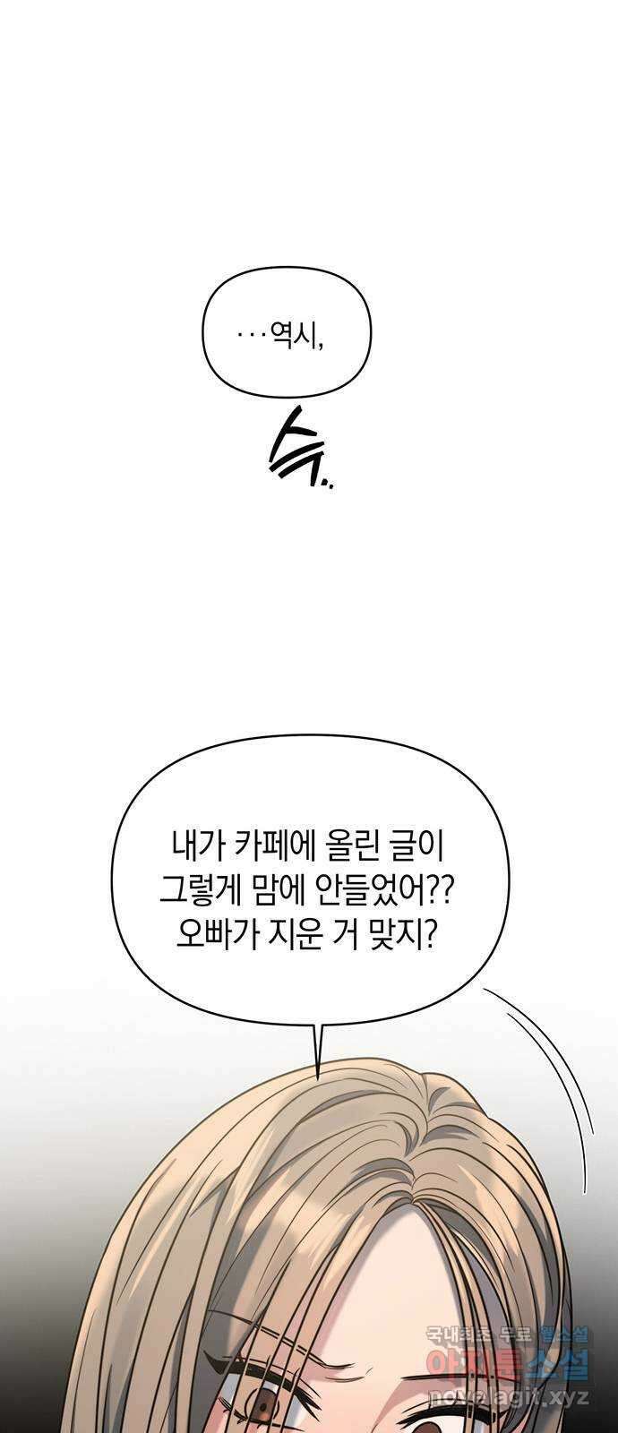 우아한 욕망 14화 31