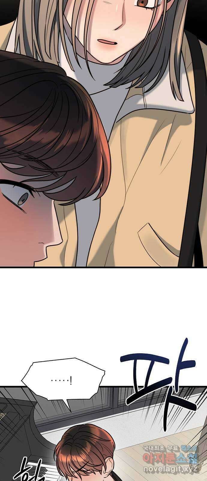 우아한 욕망 14화 32