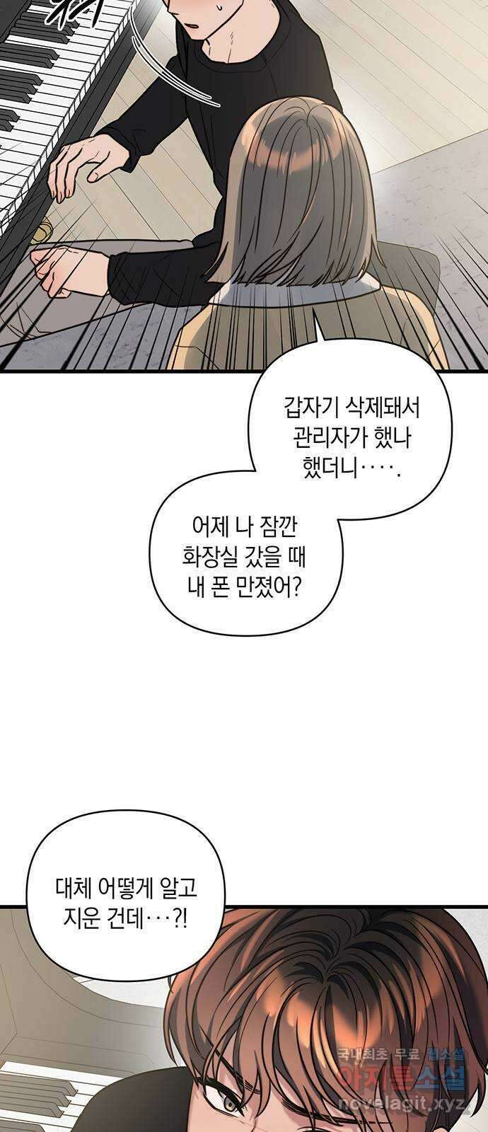 우아한 욕망 14화 33