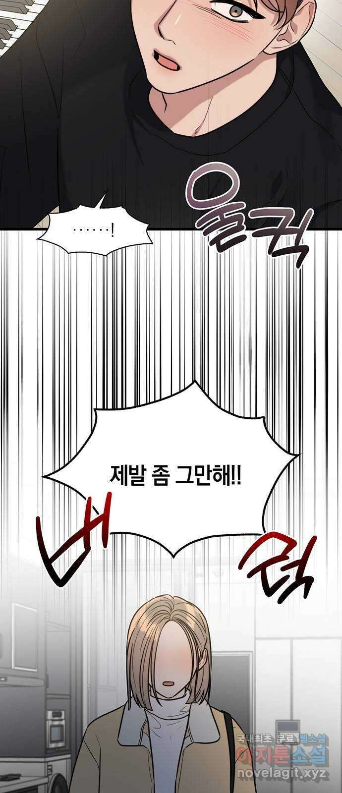 우아한 욕망 14화 34