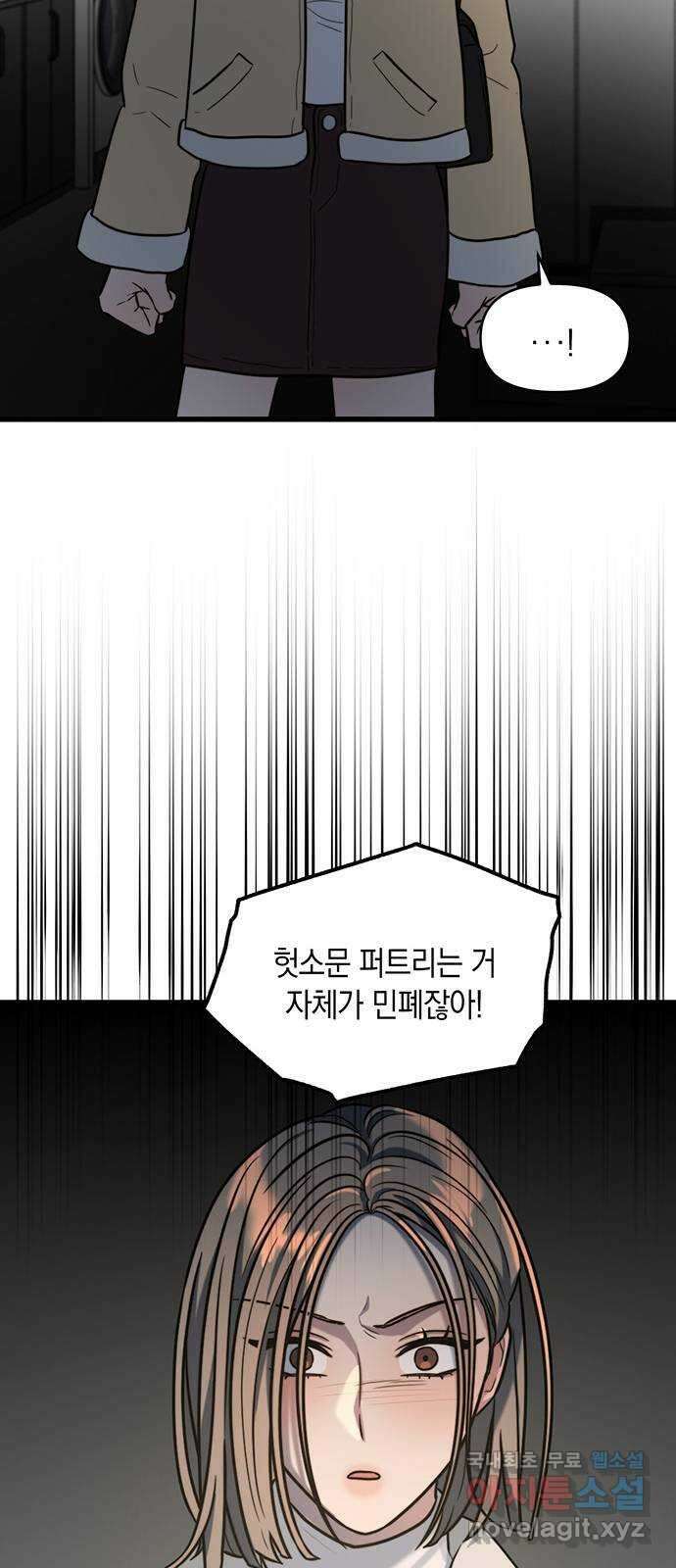 우아한 욕망 14화 35
