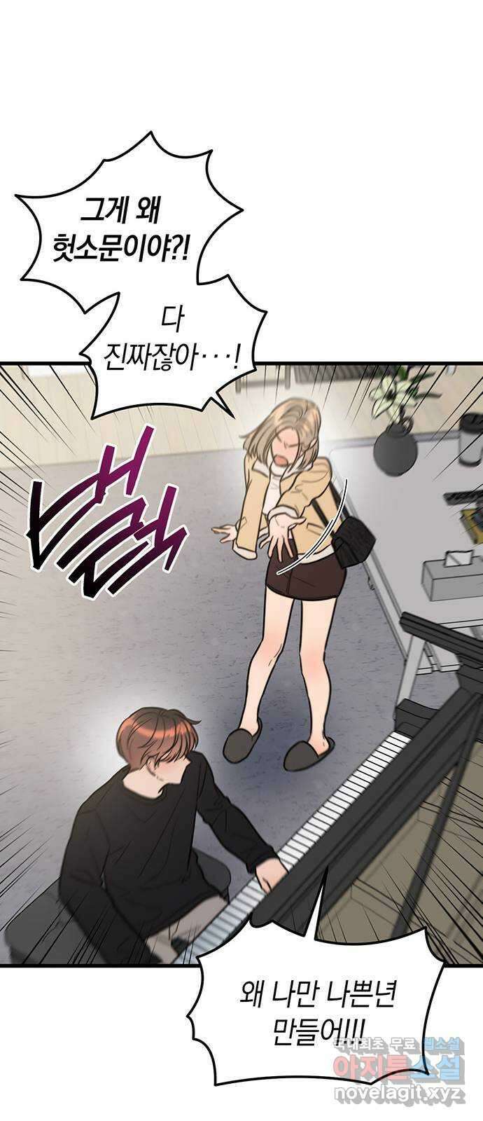 우아한 욕망 14화 37