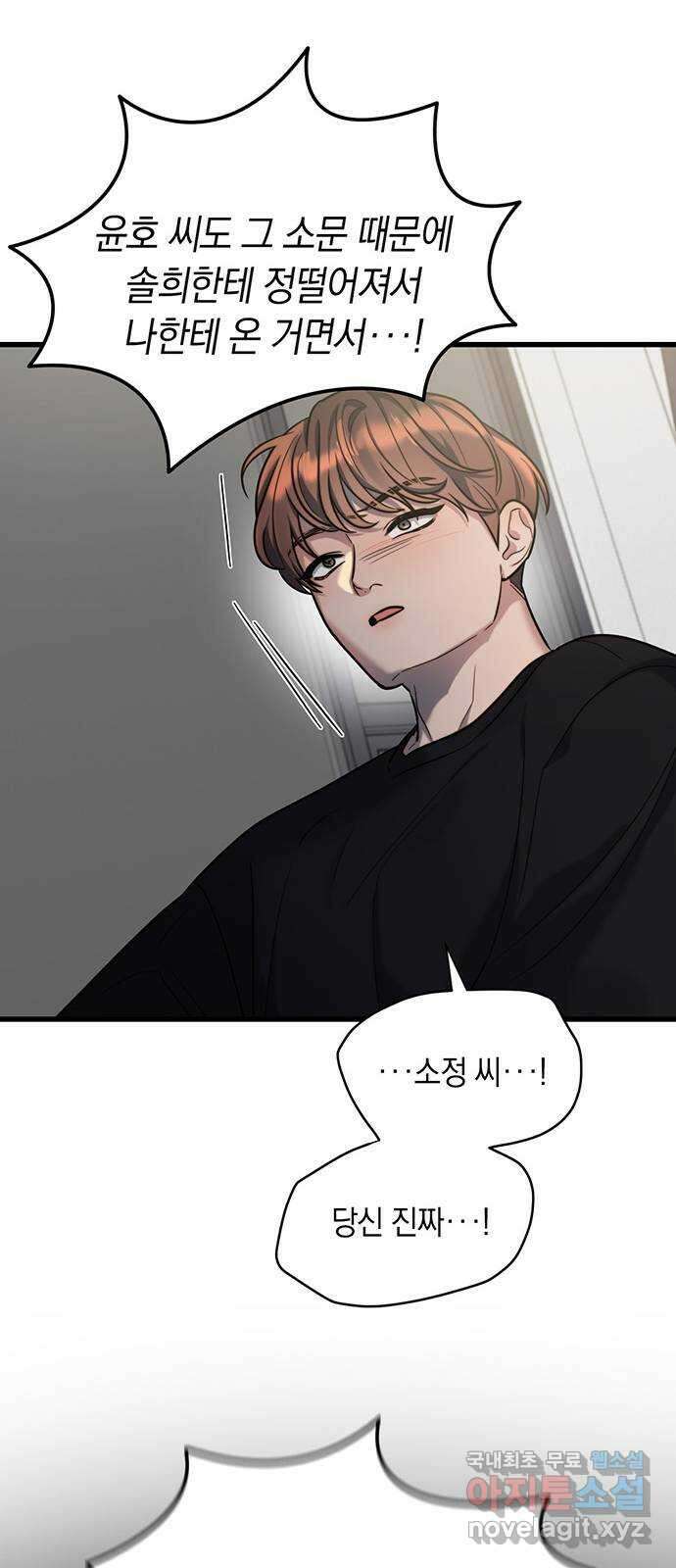 우아한 욕망 14화 38