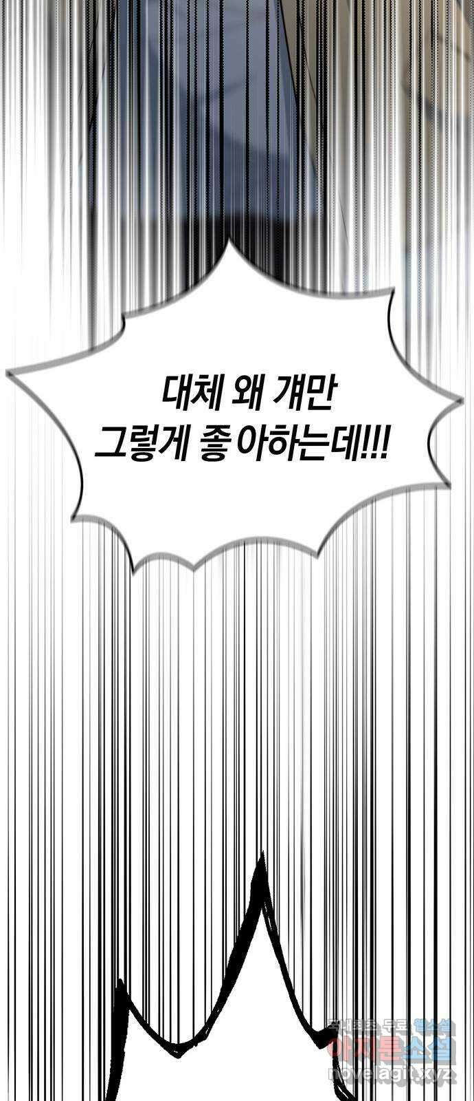 우아한 욕망 14화 40