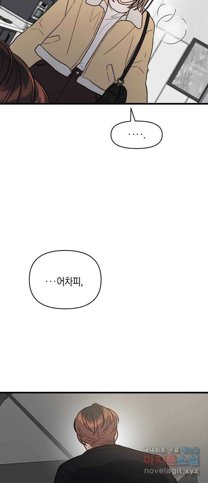 우아한 욕망 14화 44