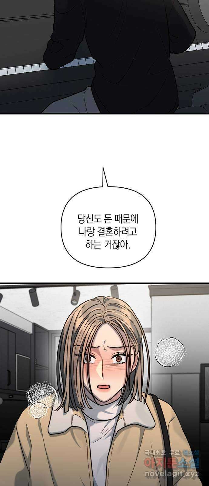 우아한 욕망 14화 45