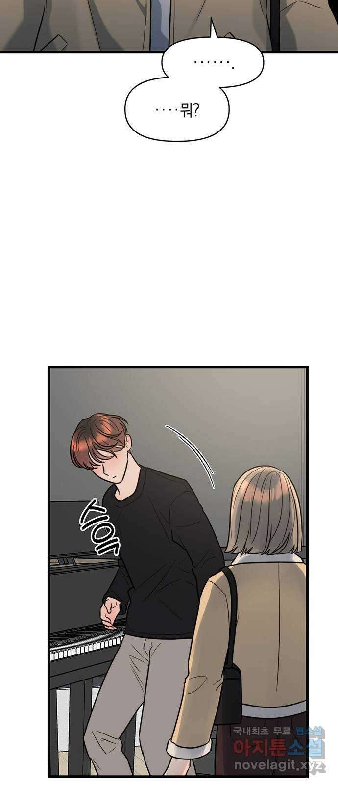 우아한 욕망 14화 46