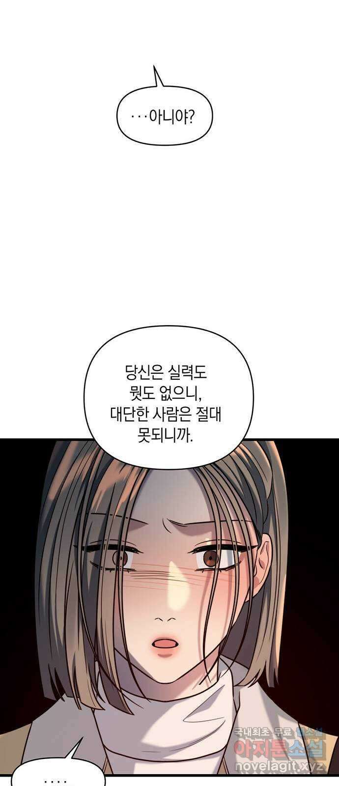 우아한 욕망 14화 47