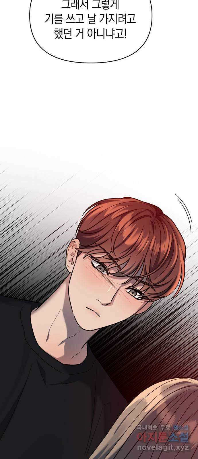 우아한 욕망 14화 49