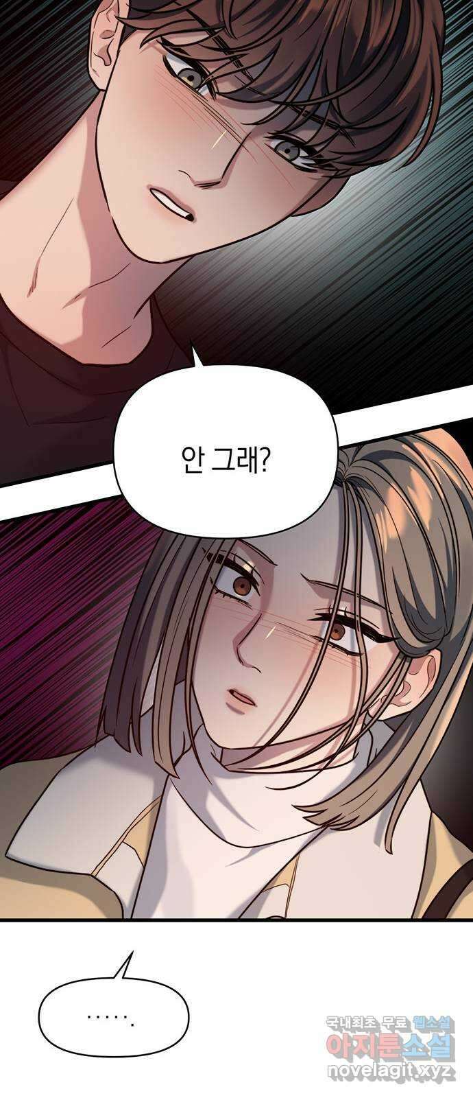 우아한 욕망 14화 51