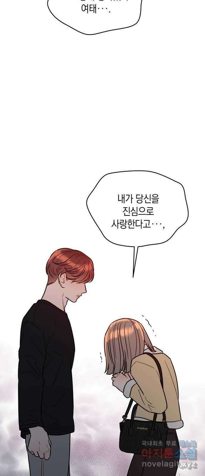 우아한 욕망 14화 53