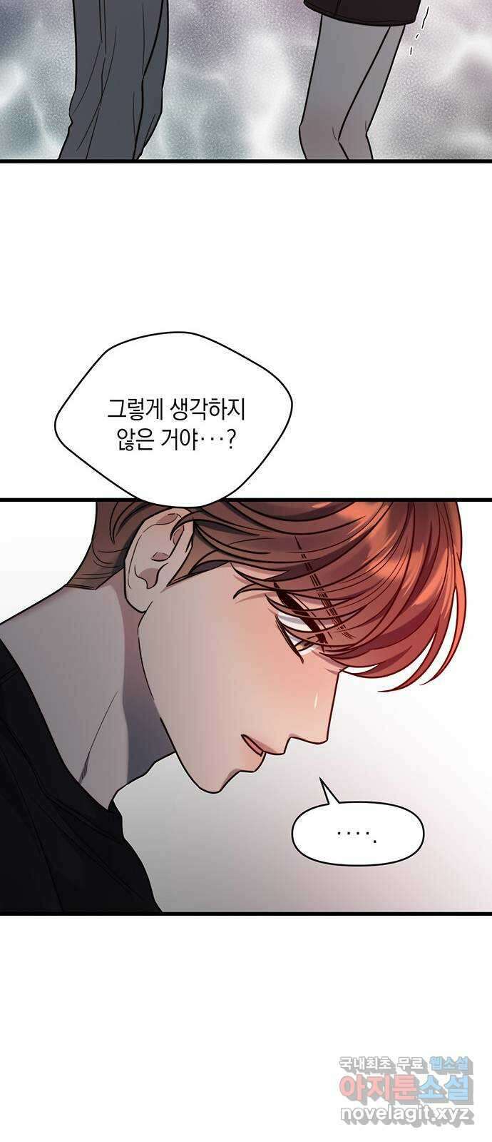 우아한 욕망 14화 54